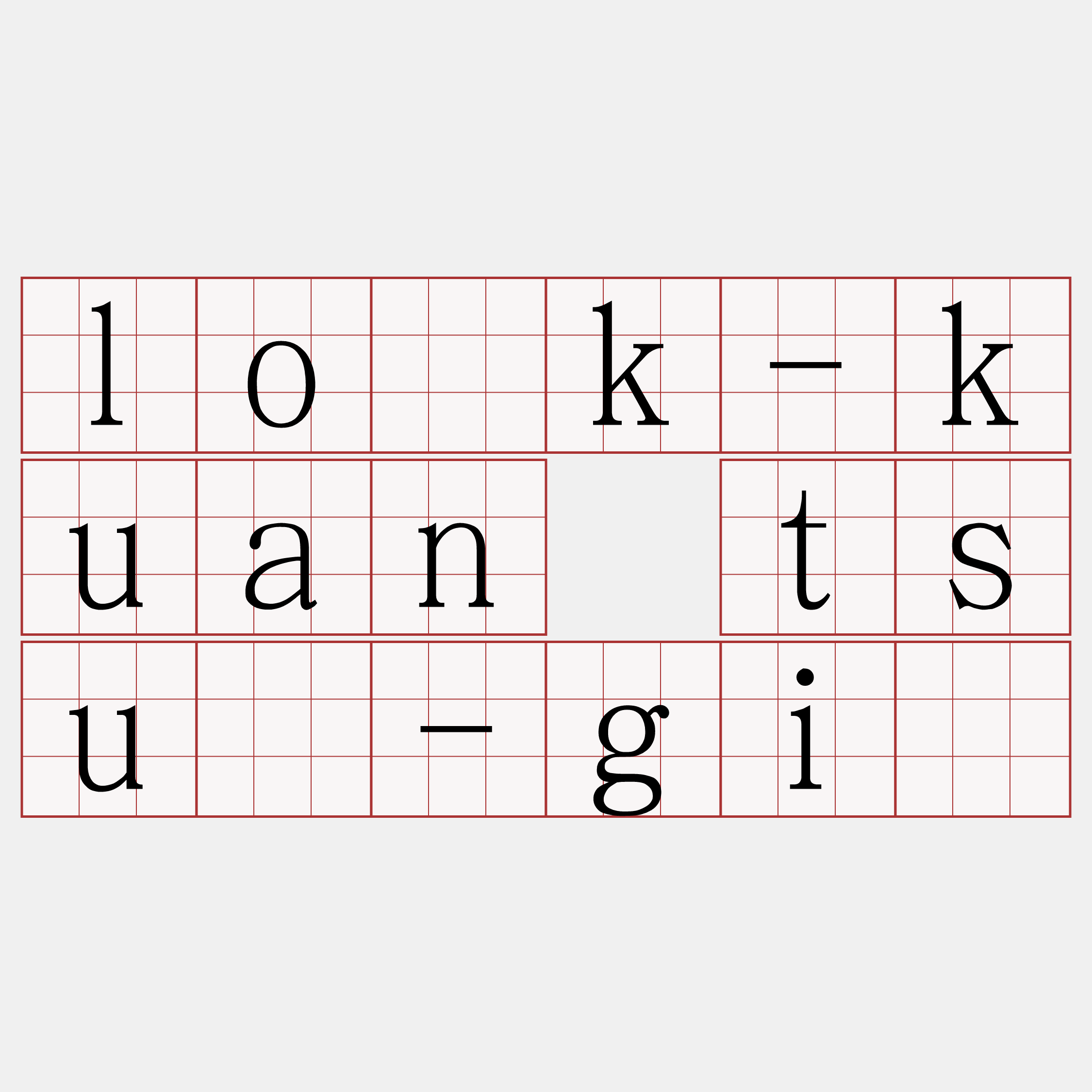 lo̍k-kuan tsú-gī